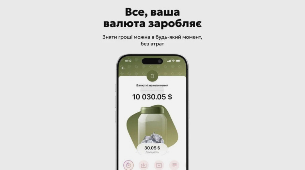 Monobank предлагает новые возможности для валютных инвестиций с доходностью от 2,8% до 3,7% годовых.